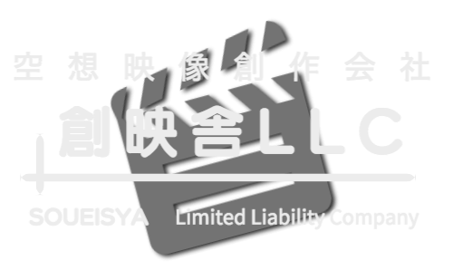 創映舎LLC